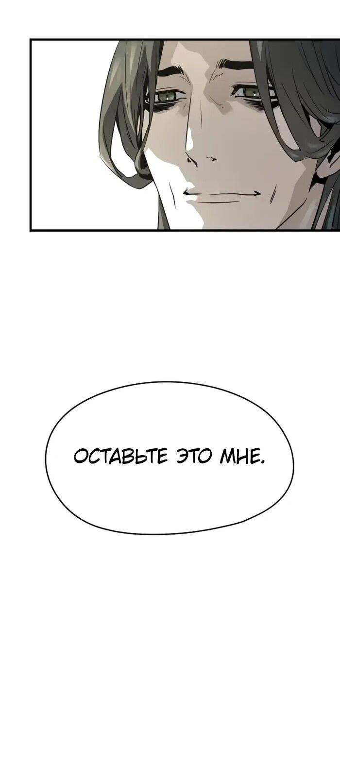 Манга Абсолютная регрессия - Глава 87 Страница 8