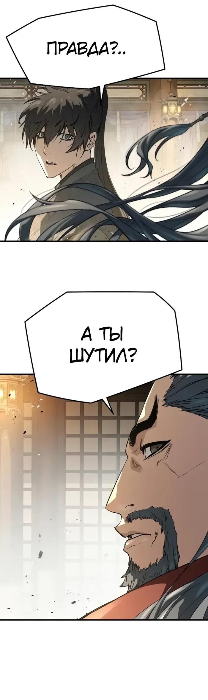 Манга Абсолютная регрессия - Глава 87 Страница 98