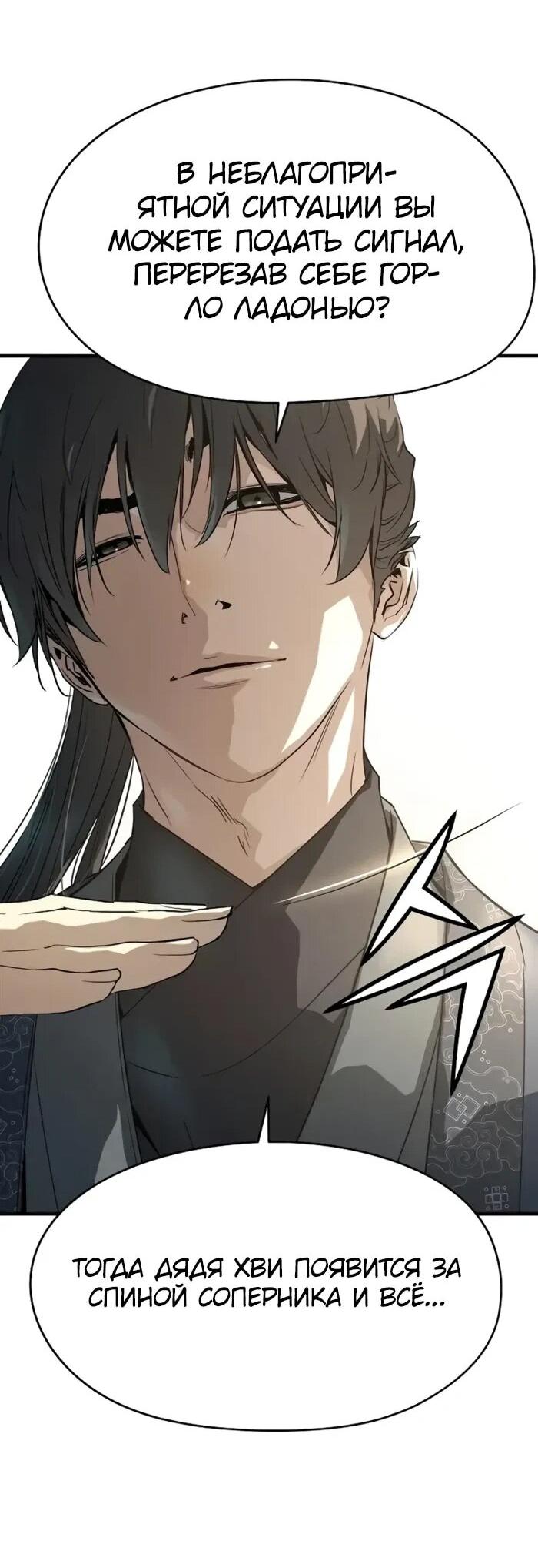 Манга Абсолютная регрессия - Глава 87 Страница 15