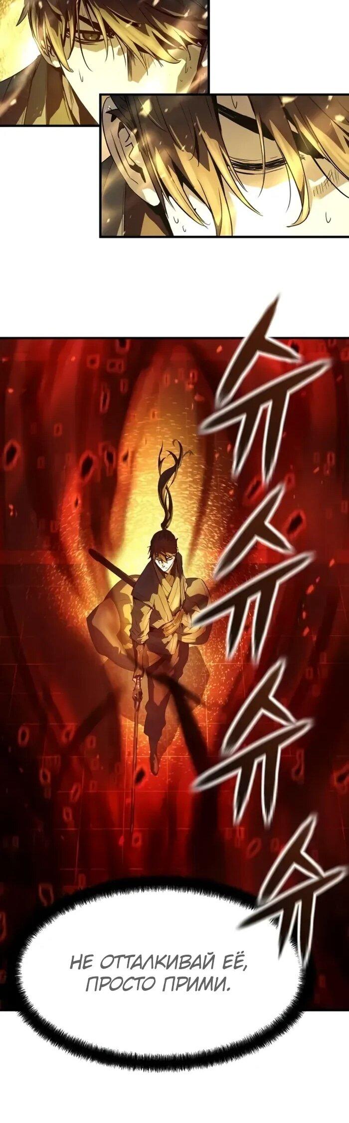 Манга Абсолютная регрессия - Глава 87 Страница 51