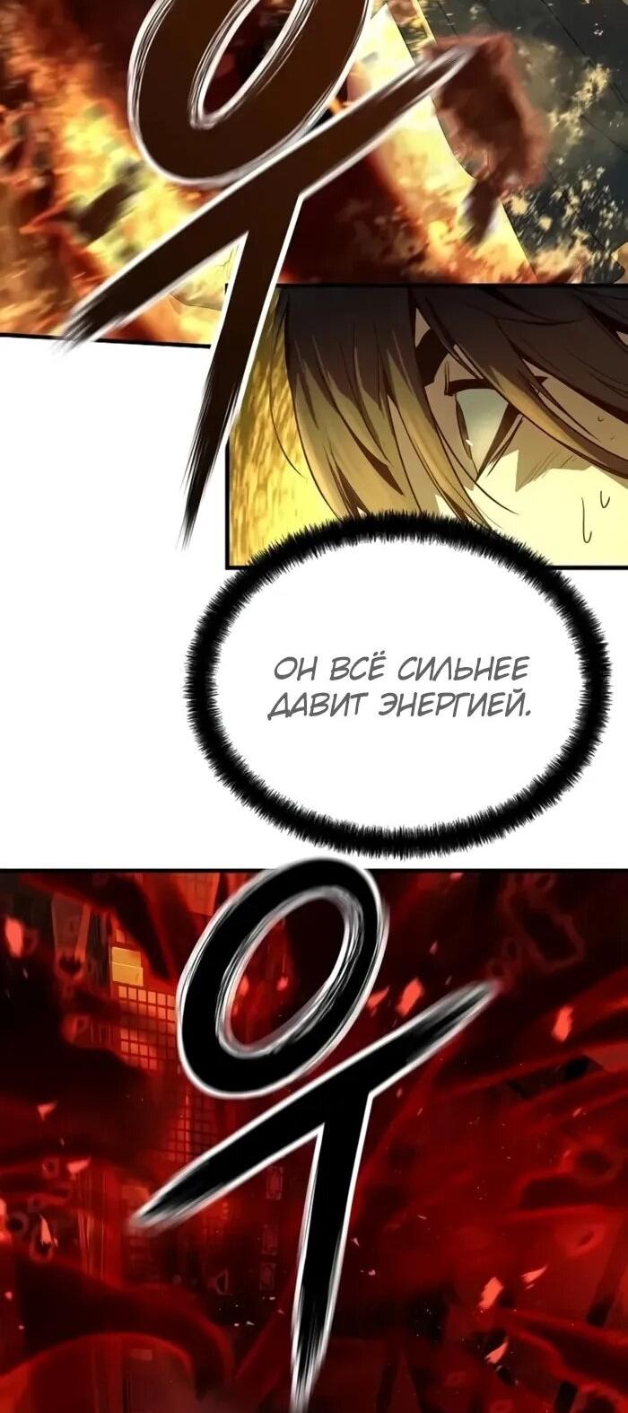 Манга Абсолютная регрессия - Глава 87 Страница 49