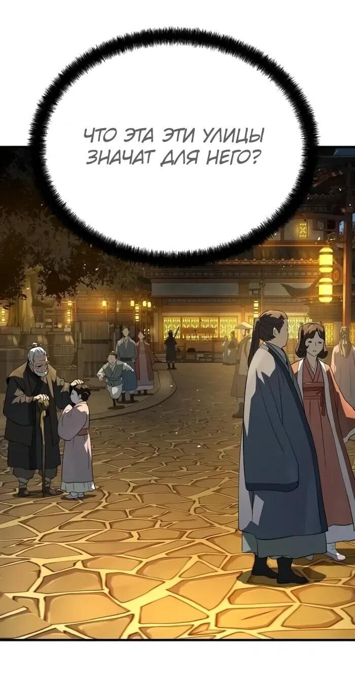 Манга Абсолютная регрессия - Глава 88 Страница 6