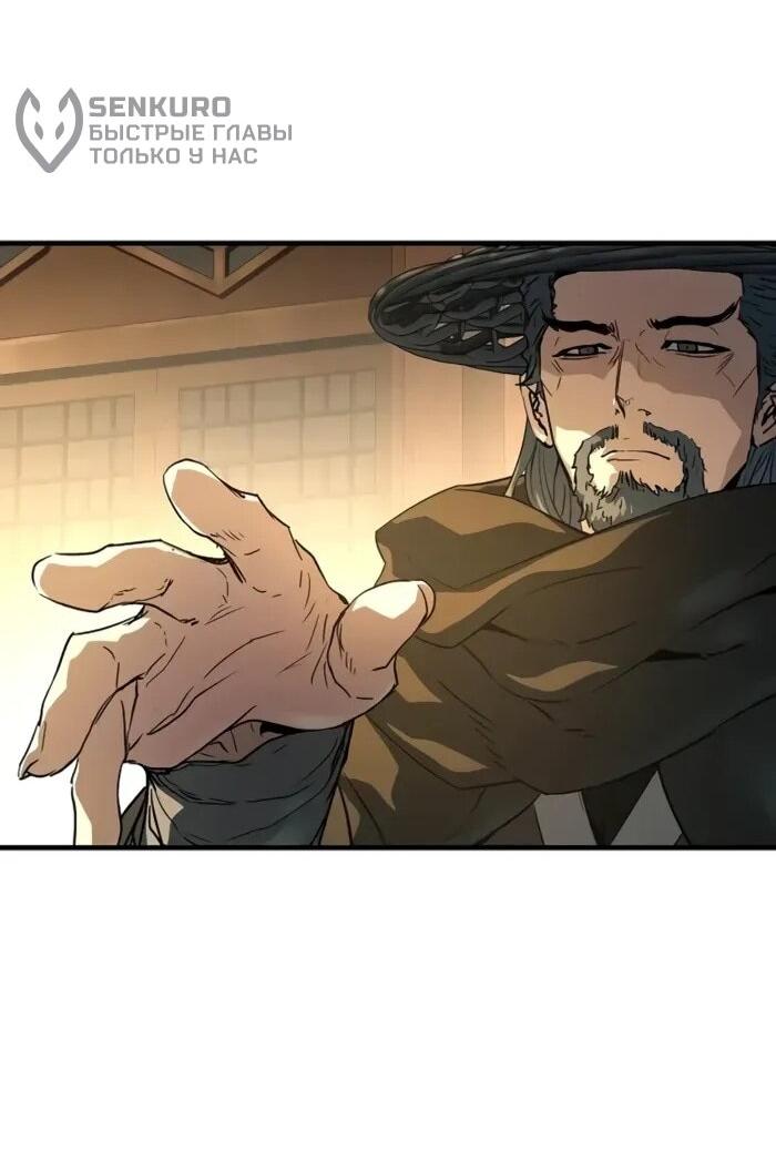 Манга Абсолютная регрессия - Глава 88 Страница 73