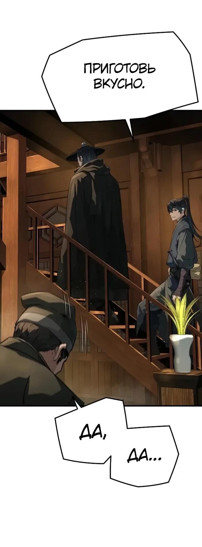 Манга Абсолютная регрессия - Глава 88 Страница 32