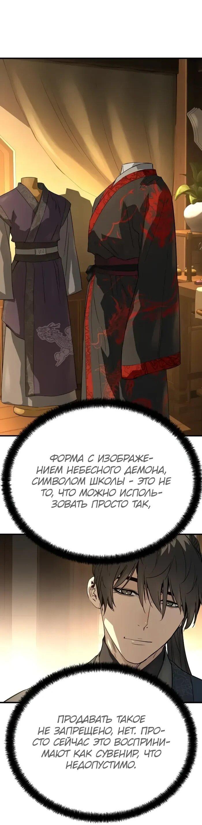 Манга Абсолютная регрессия - Глава 88 Страница 12