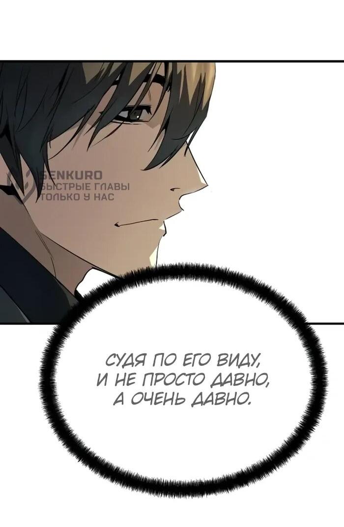 Манга Абсолютная регрессия - Глава 88 Страница 5