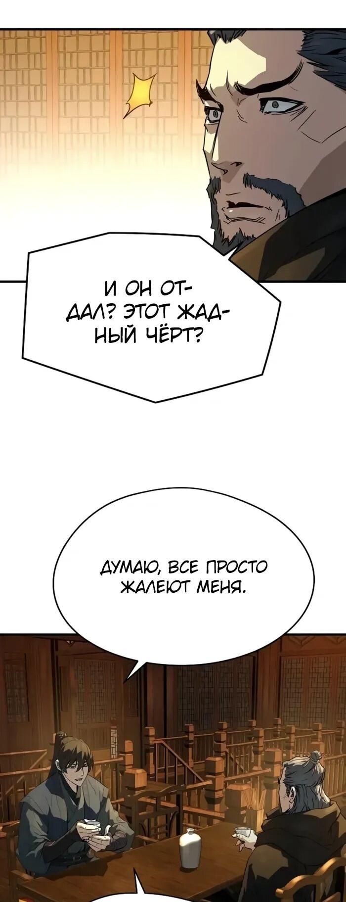 Манга Абсолютная регрессия - Глава 88 Страница 40