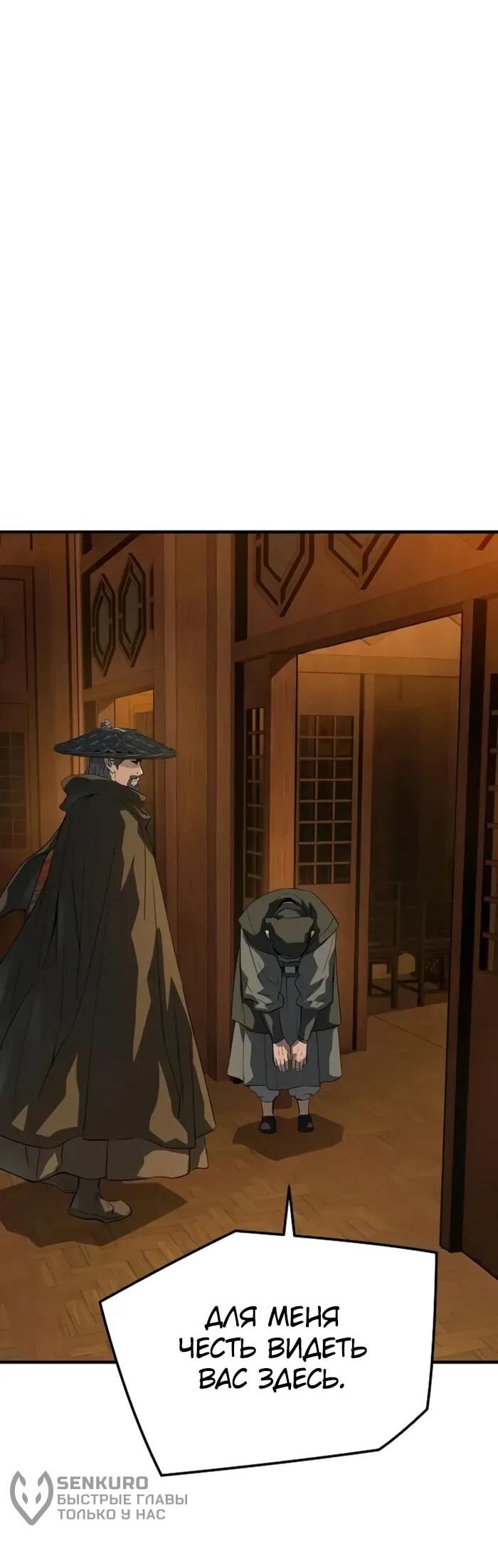 Манга Абсолютная регрессия - Глава 88 Страница 77