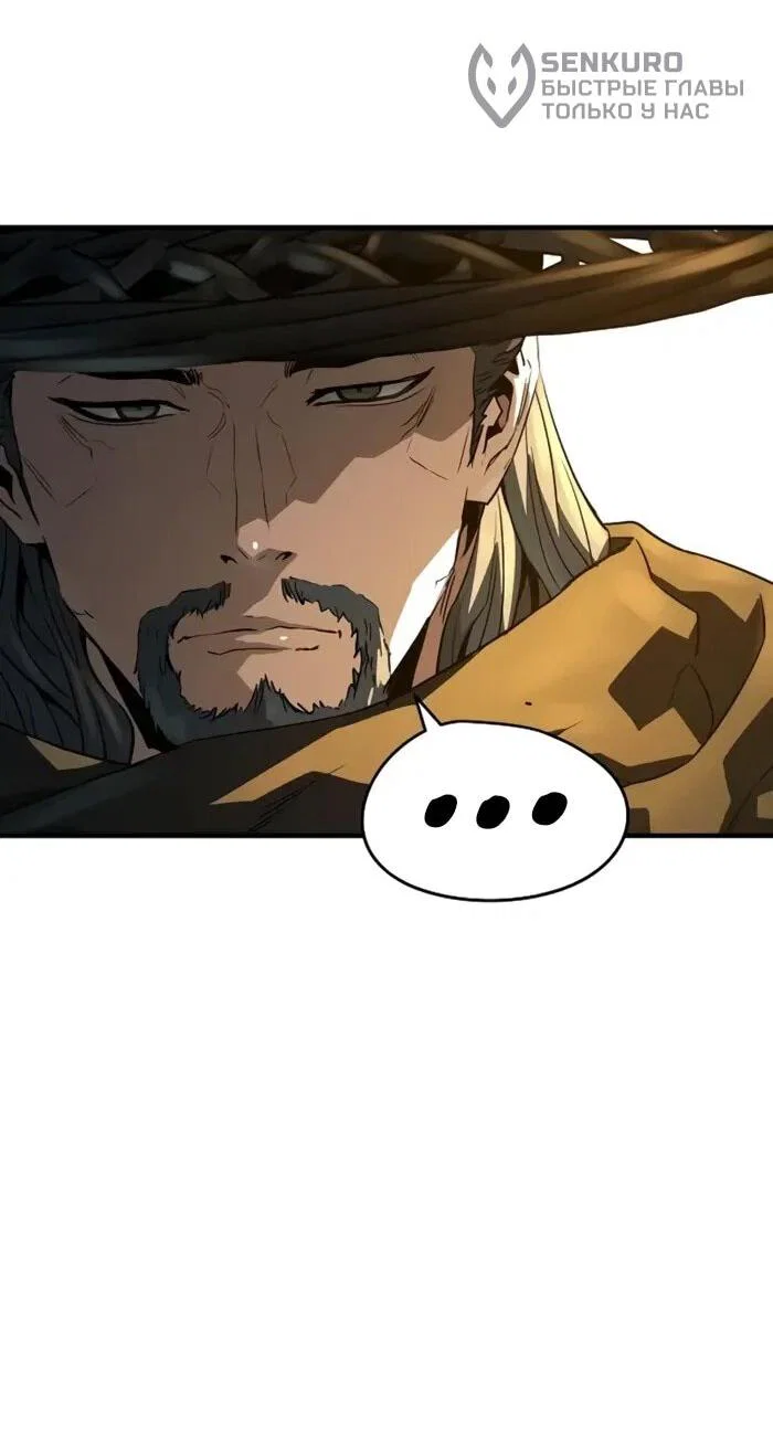 Манга Абсолютная регрессия - Глава 88 Страница 10