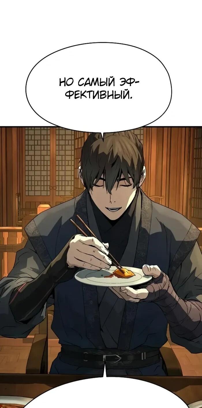 Манга Абсолютная регрессия - Глава 88 Страница 64