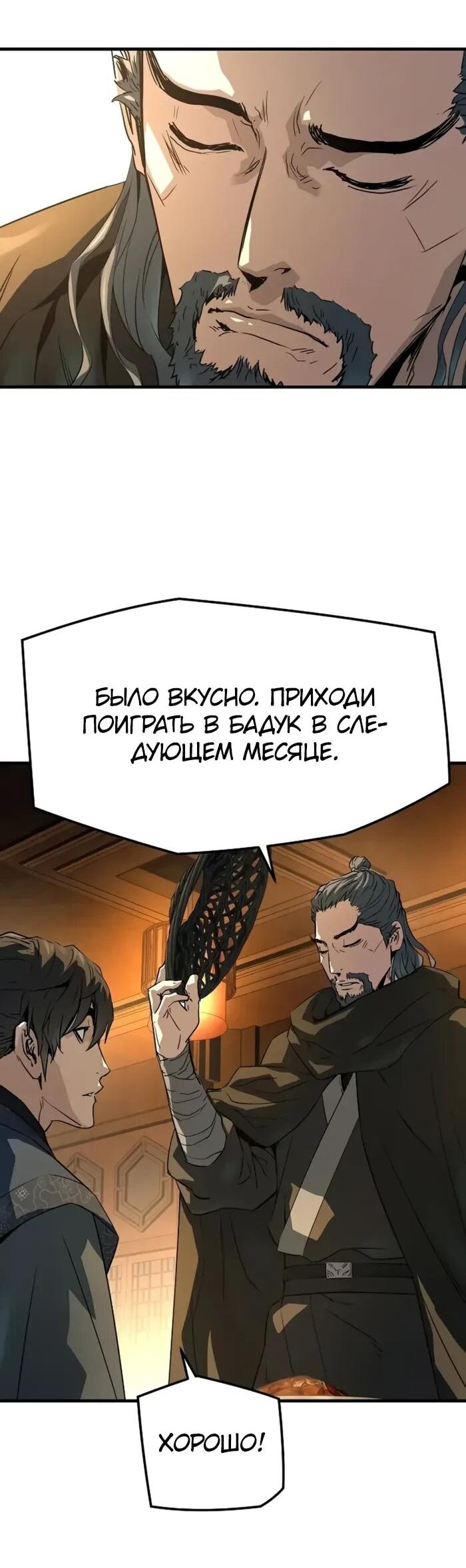 Манга Абсолютная регрессия - Глава 88 Страница 72