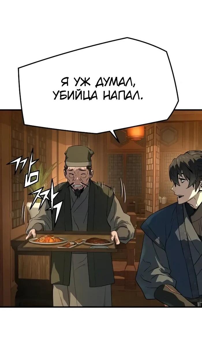 Манга Абсолютная регрессия - Глава 88 Страница 45