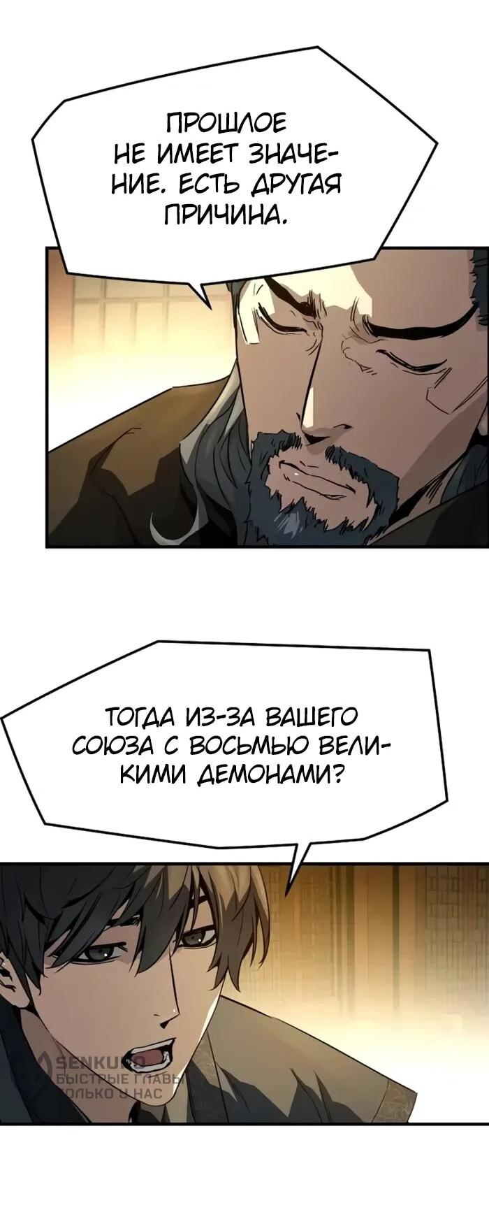 Манга Абсолютная регрессия - Глава 88 Страница 55
