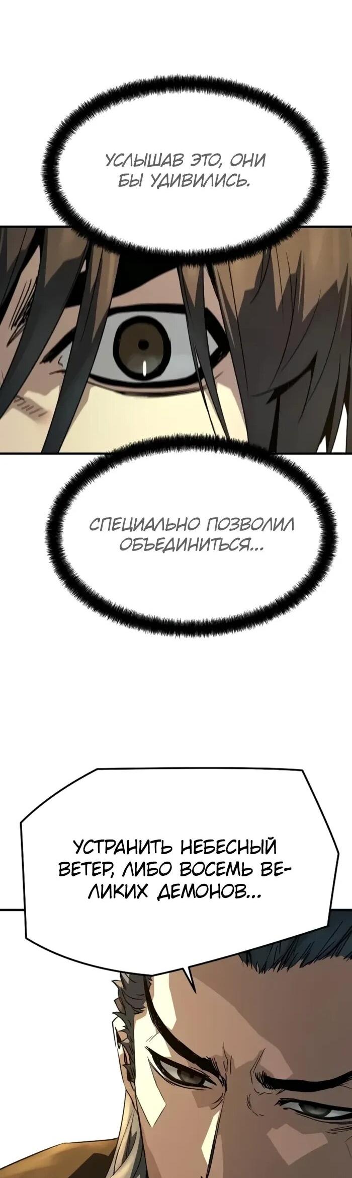Манга Абсолютная регрессия - Глава 88 Страница 57