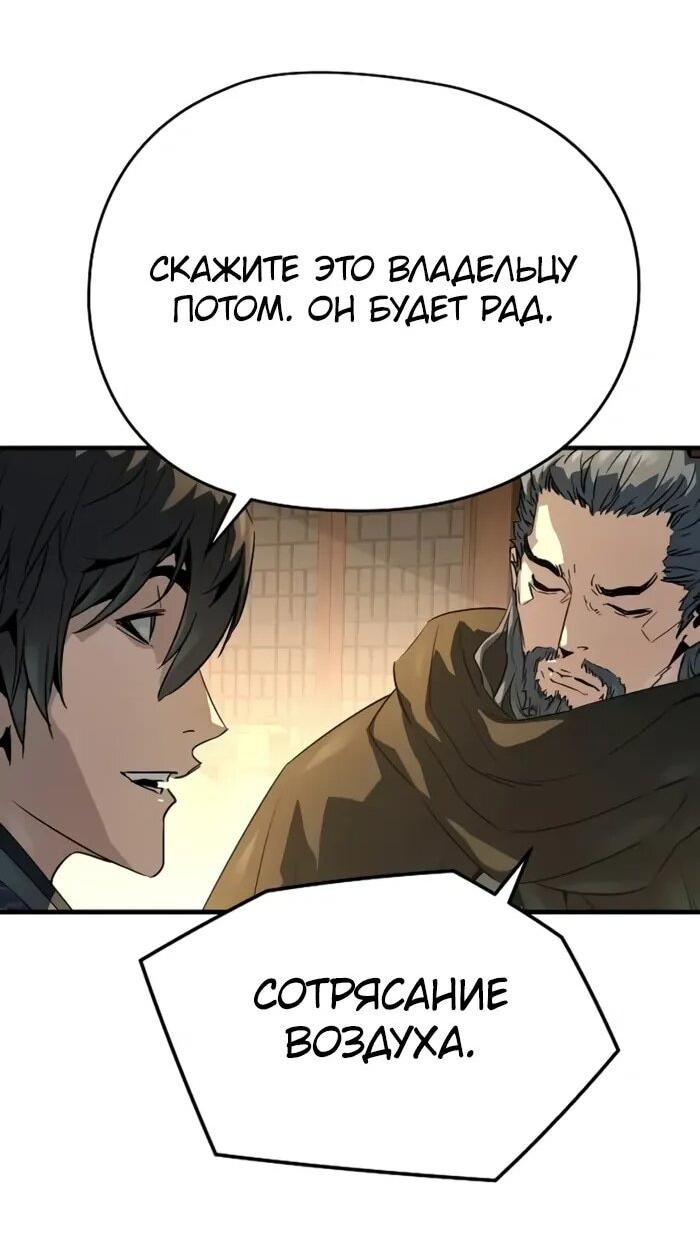 Манга Абсолютная регрессия - Глава 88 Страница 49