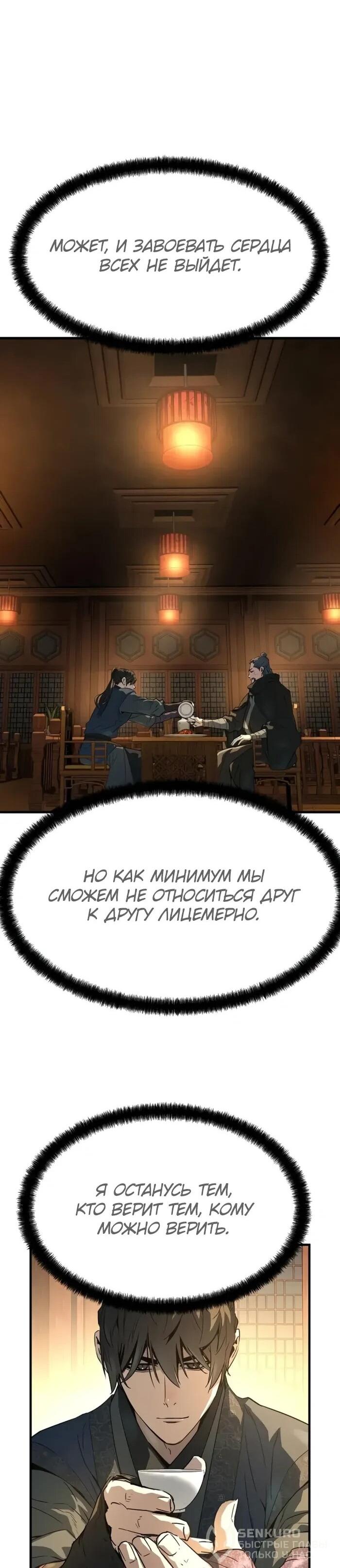 Манга Абсолютная регрессия - Глава 88 Страница 68