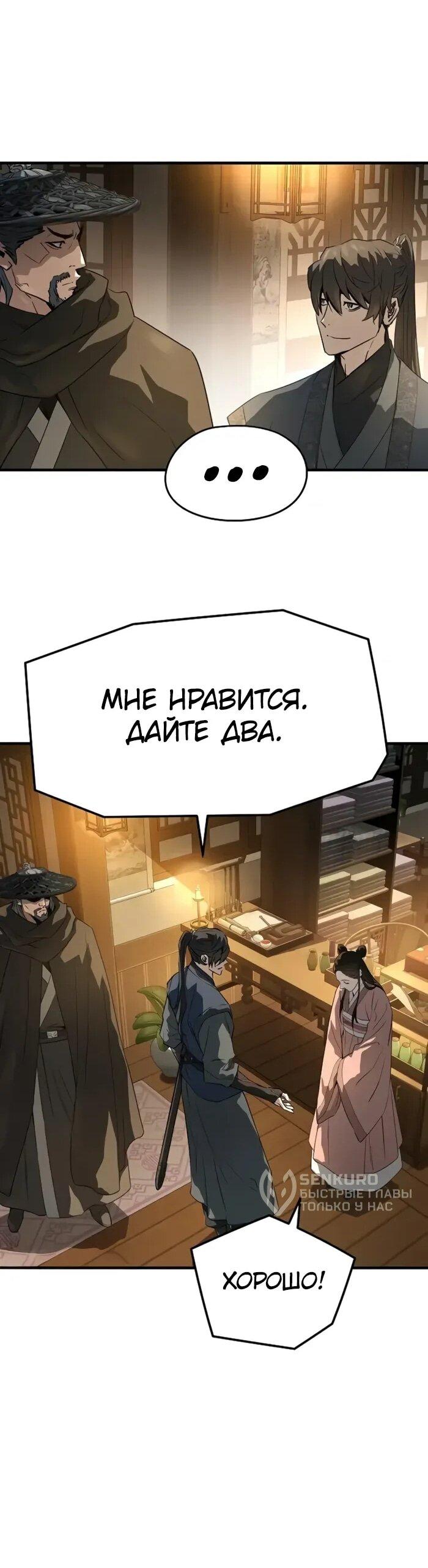 Манга Абсолютная регрессия - Глава 88 Страница 18