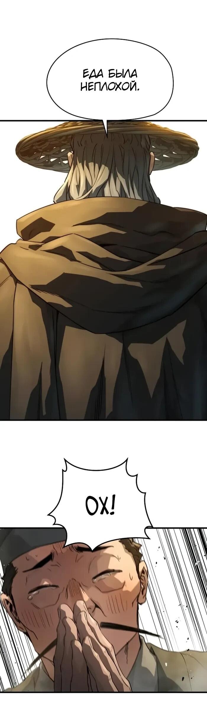 Манга Абсолютная регрессия - Глава 88 Страница 79