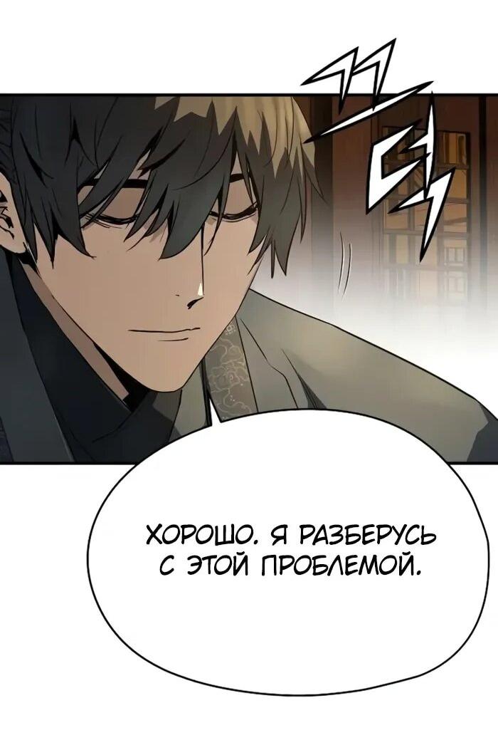 Манга Абсолютная регрессия - Глава 88 Страница 62