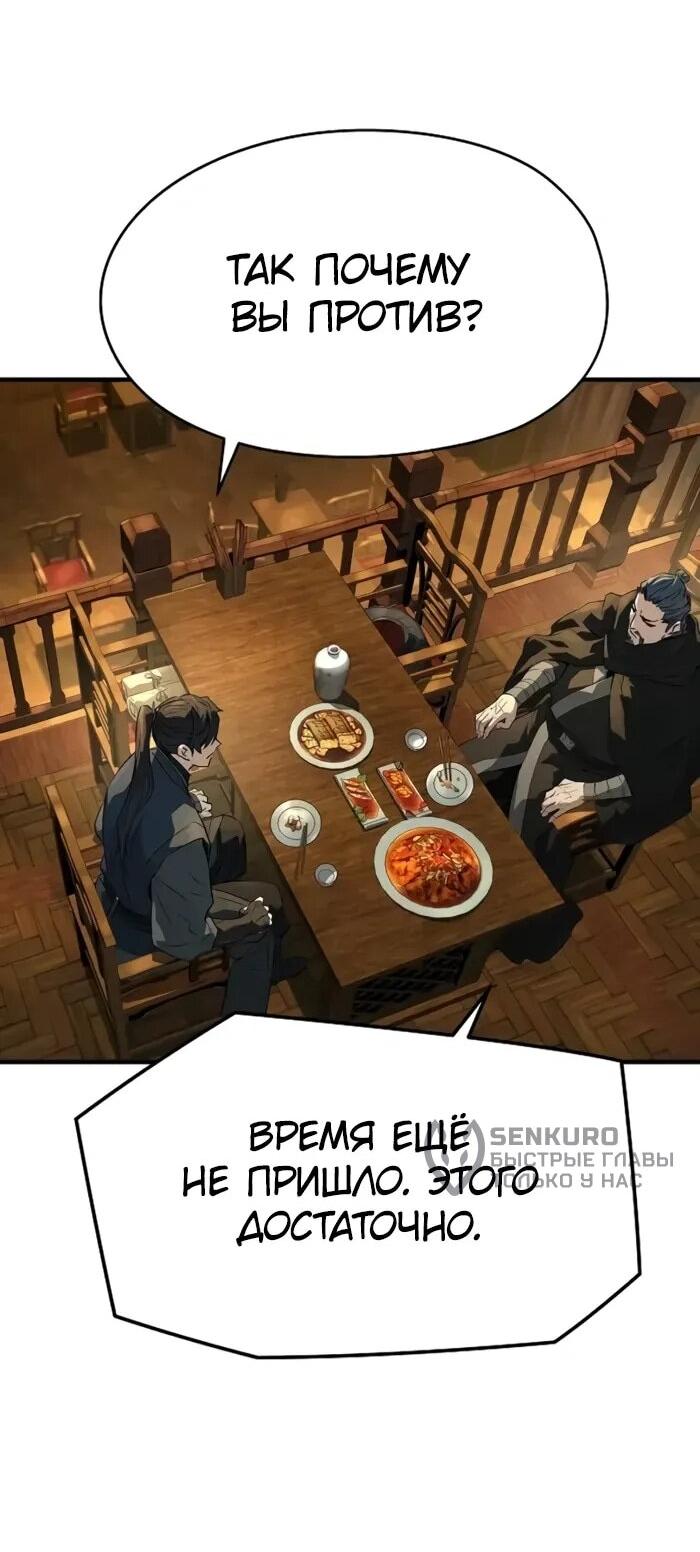 Манга Абсолютная регрессия - Глава 88 Страница 60