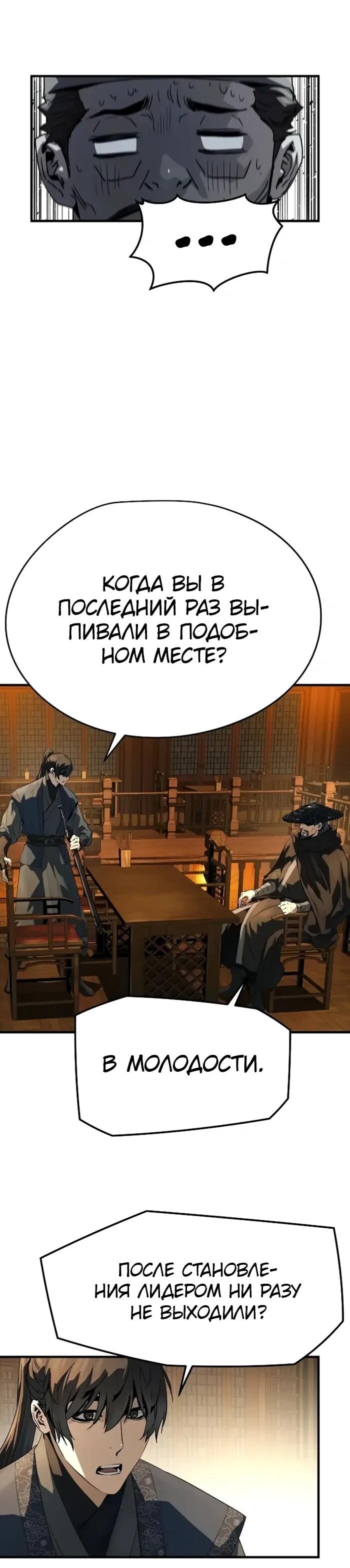 Манга Абсолютная регрессия - Глава 88 Страница 34