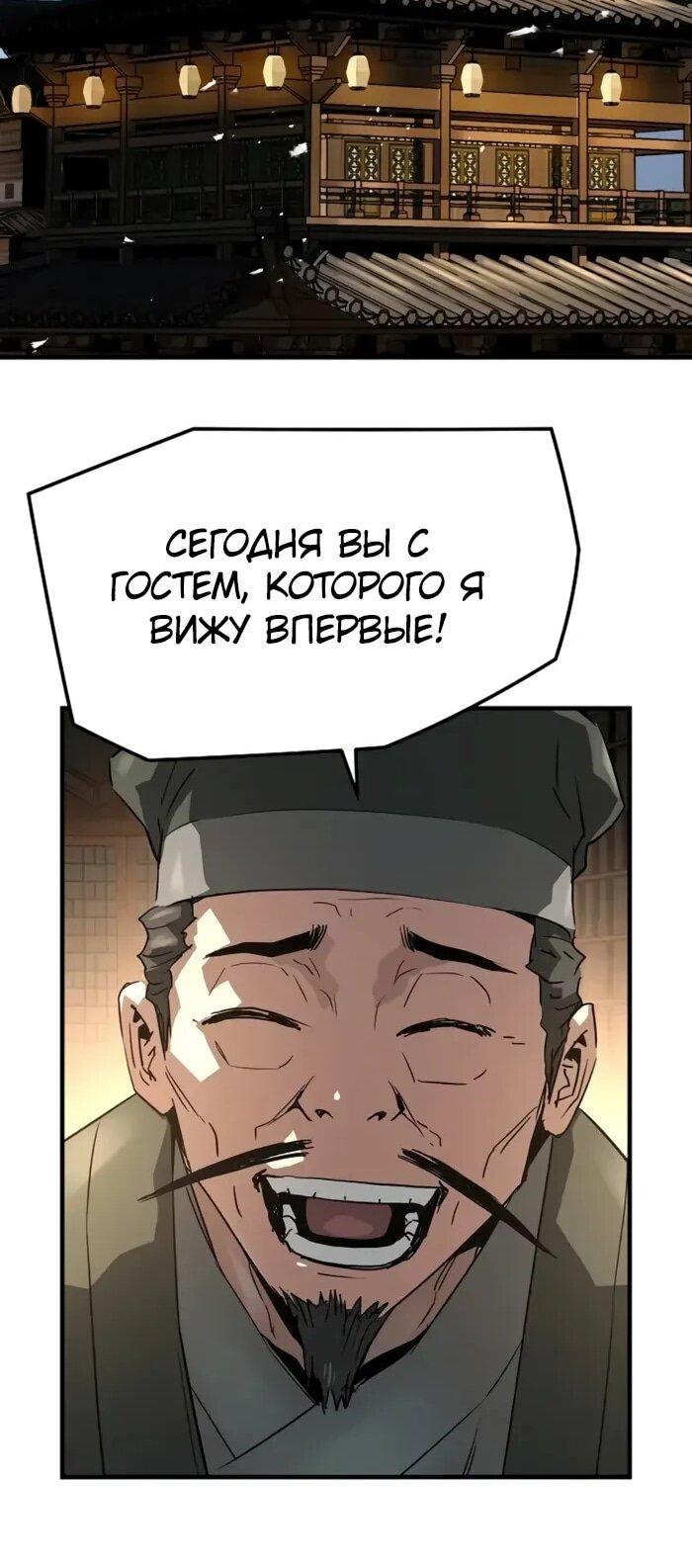 Манга Абсолютная регрессия - Глава 88 Страница 23