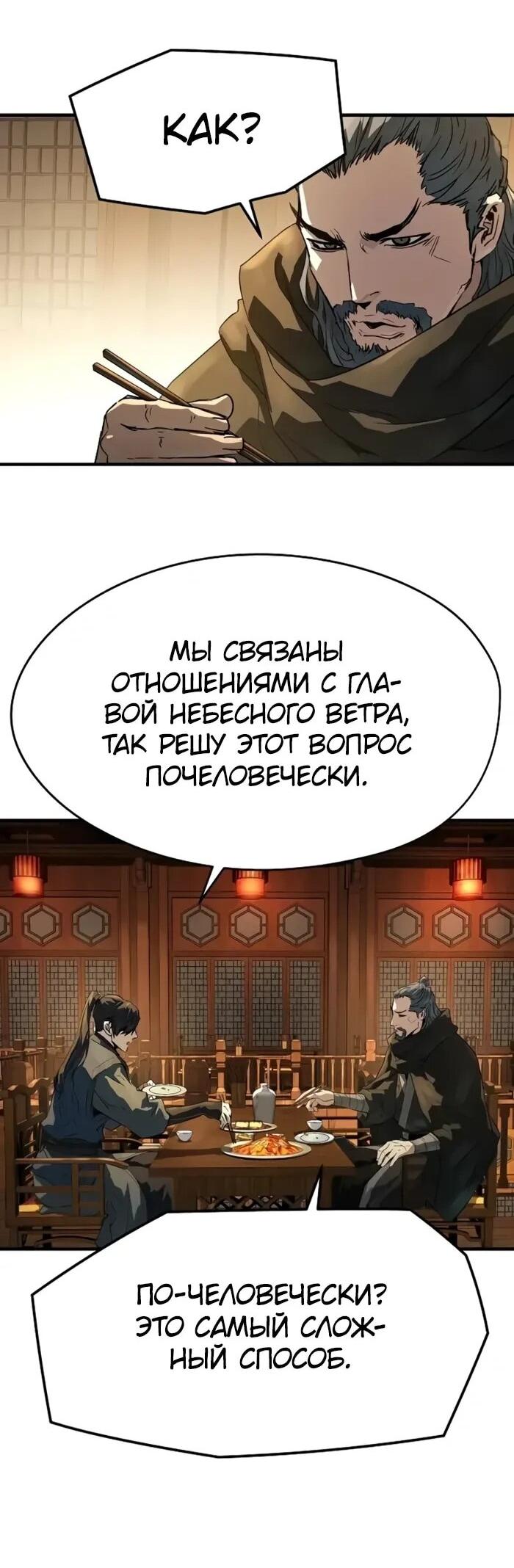 Манга Абсолютная регрессия - Глава 88 Страница 63