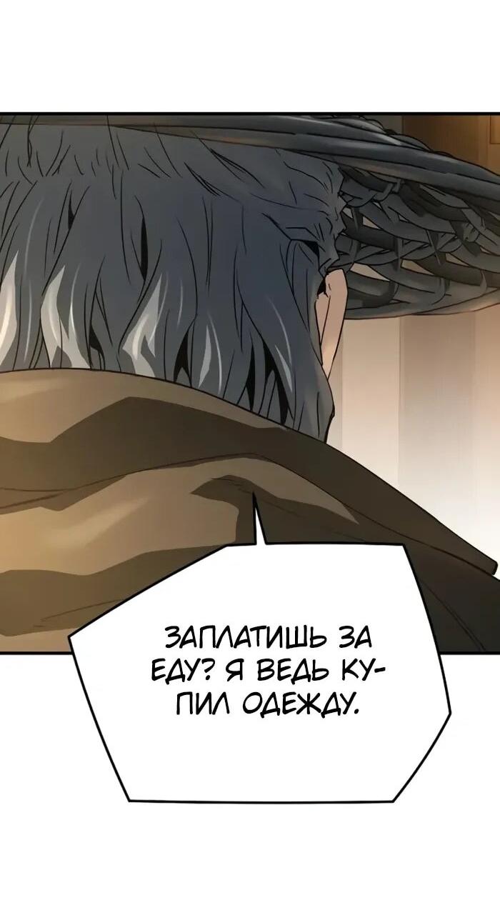 Манга Абсолютная регрессия - Глава 88 Страница 21