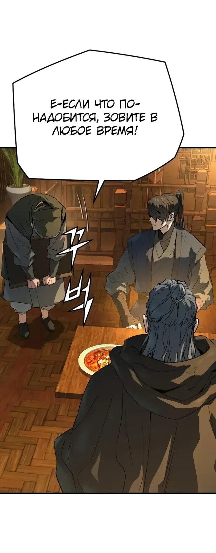 Манга Абсолютная регрессия - Глава 88 Страница 47