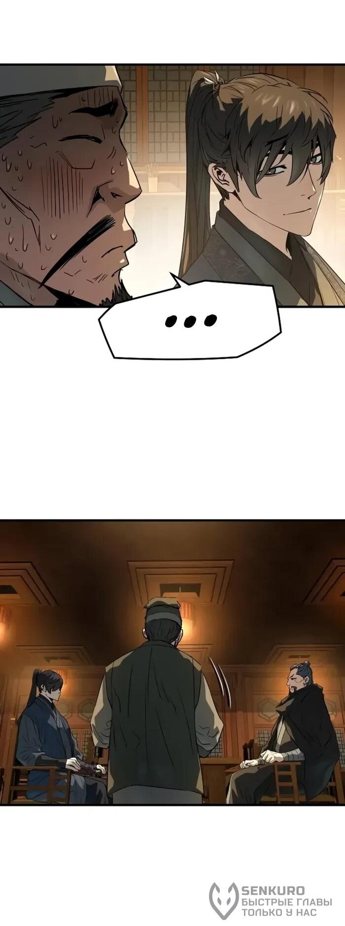 Манга Абсолютная регрессия - Глава 88 Страница 46