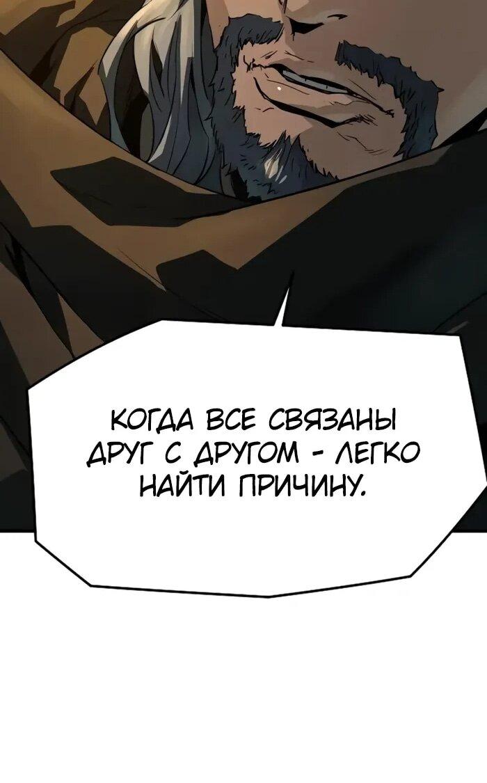 Манга Абсолютная регрессия - Глава 88 Страница 58