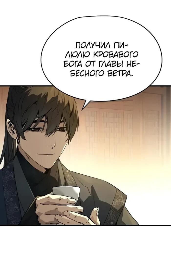 Манга Абсолютная регрессия - Глава 88 Страница 39