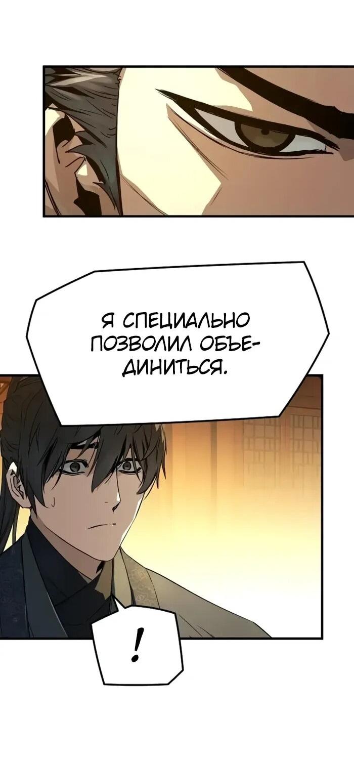Манга Абсолютная регрессия - Глава 88 Страница 56