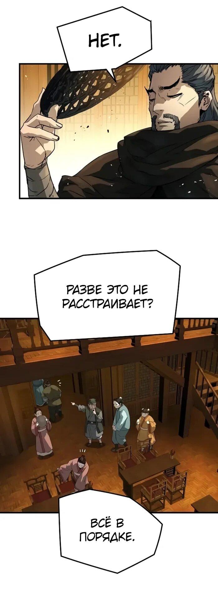 Манга Абсолютная регрессия - Глава 88 Страница 35