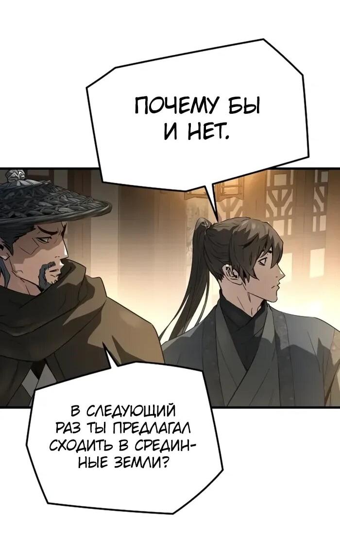 Манга Абсолютная регрессия - Глава 88 Страница 16