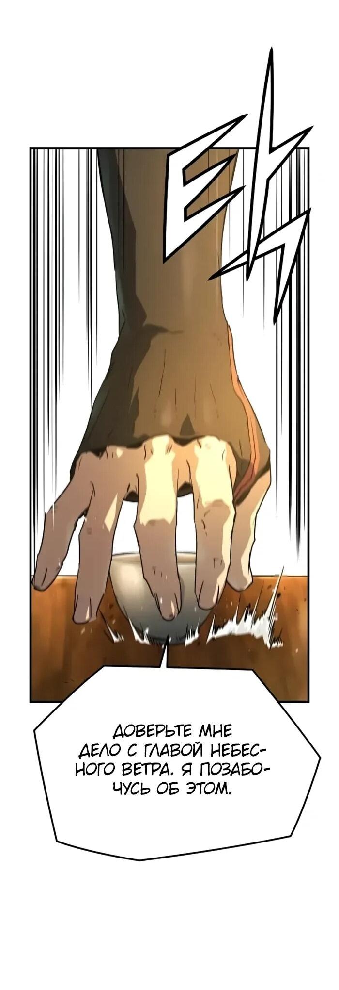 Манга Абсолютная регрессия - Глава 88 Страница 70