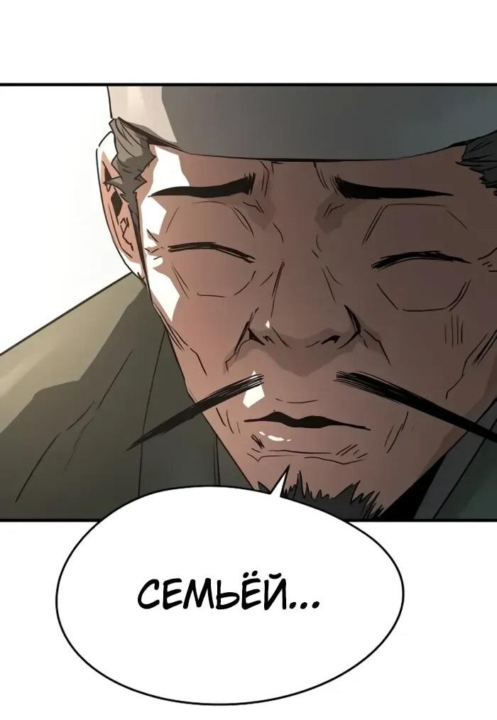 Манга Абсолютная регрессия - Глава 88 Страница 25