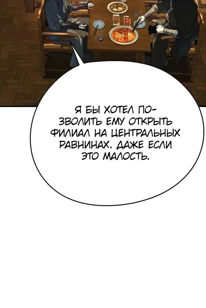 Манга Абсолютная регрессия - Глава 88 Страница 52