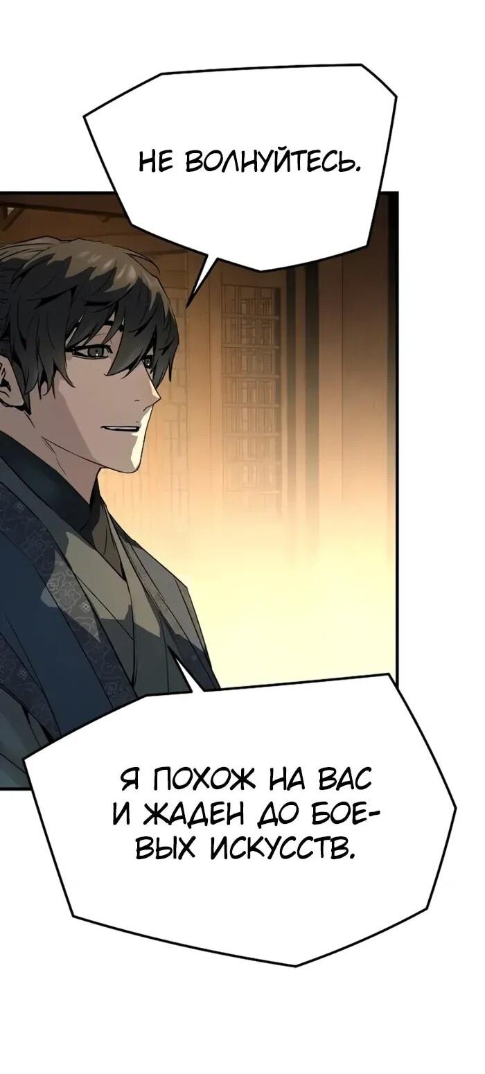 Манга Абсолютная регрессия - Глава 88 Страница 43