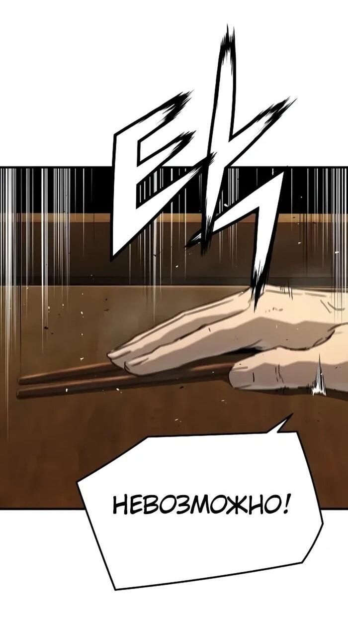 Манга Абсолютная регрессия - Глава 88 Страница 53