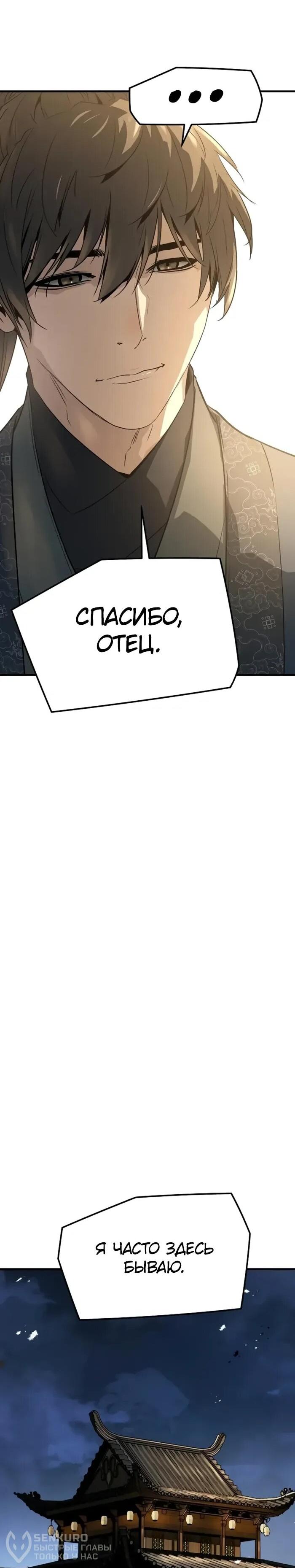 Манга Абсолютная регрессия - Глава 88 Страница 22