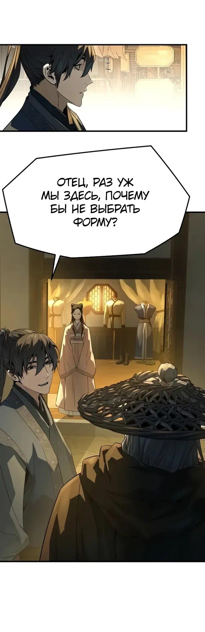 Манга Абсолютная регрессия - Глава 88 Страница 7