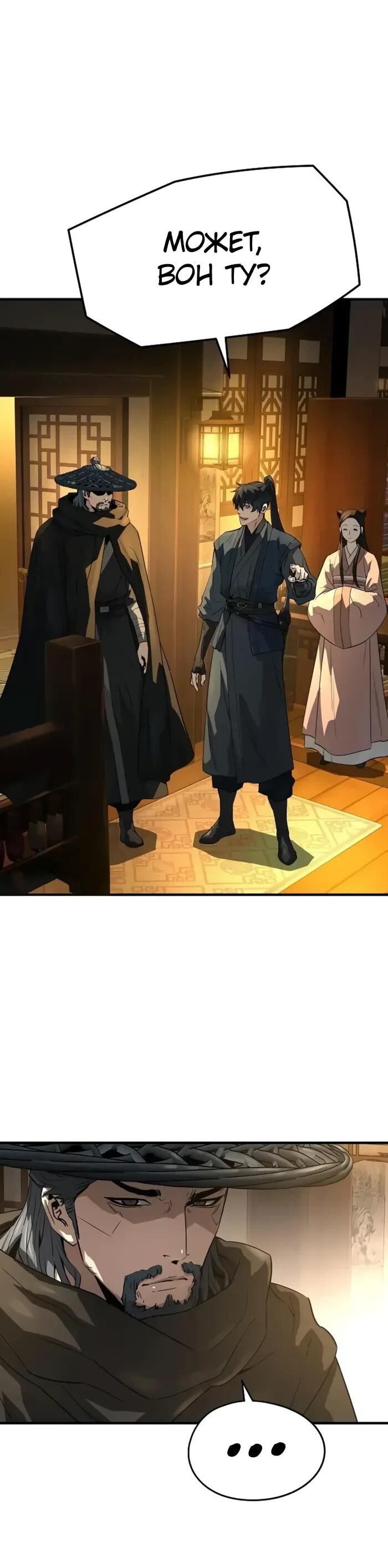 Манга Абсолютная регрессия - Глава 88 Страница 11