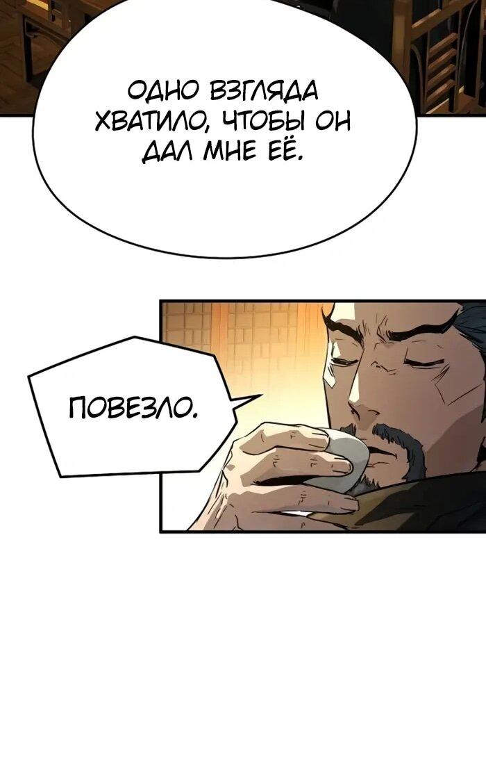 Манга Абсолютная регрессия - Глава 88 Страница 41