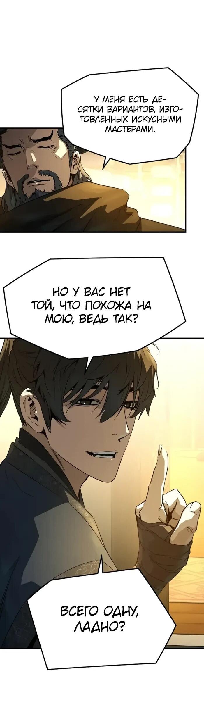 Манга Абсолютная регрессия - Глава 88 Страница 8