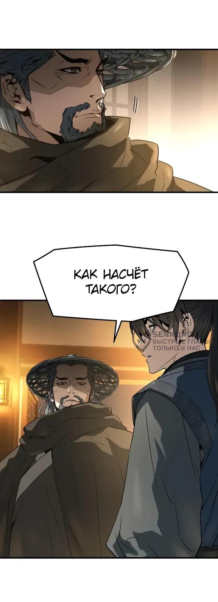 Манга Абсолютная регрессия - Глава 88 Страница 13