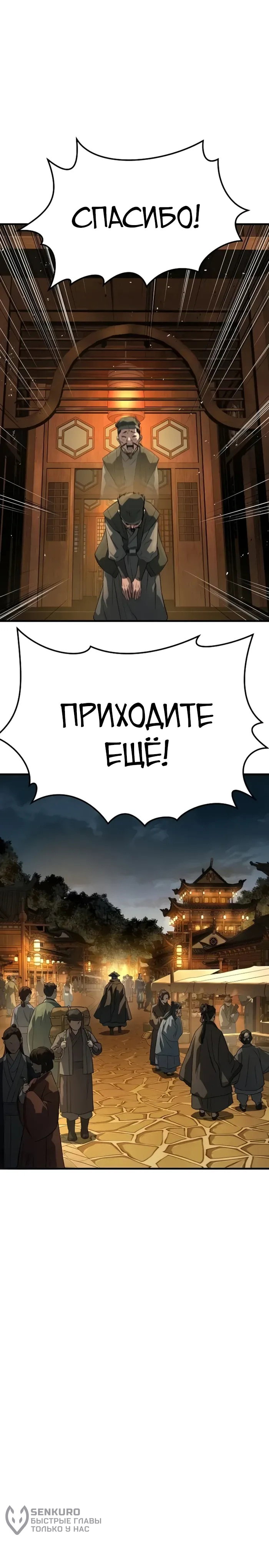 Манга Абсолютная регрессия - Глава 88 Страница 80