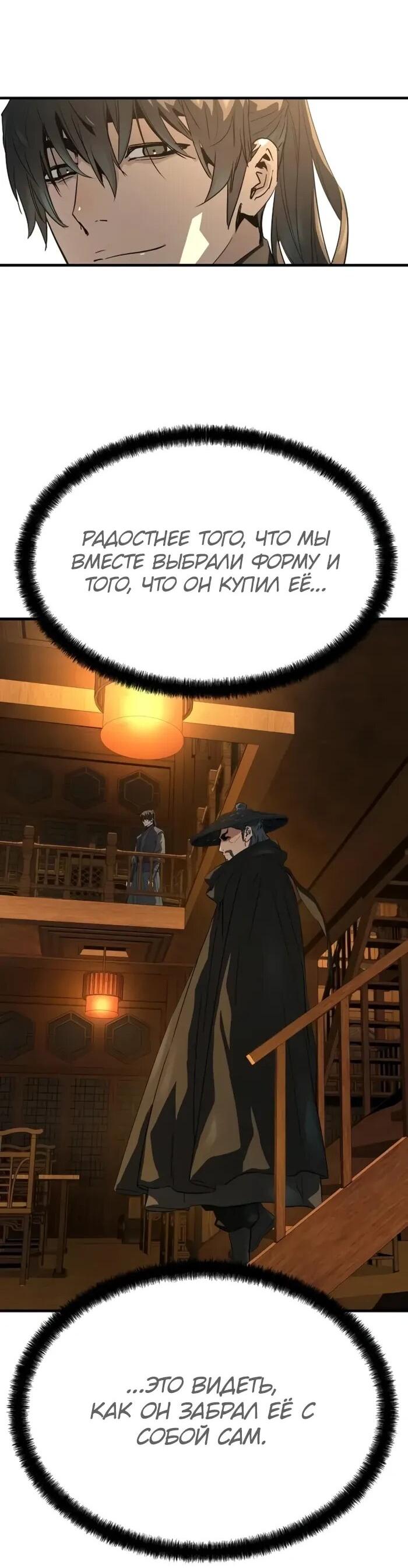 Манга Абсолютная регрессия - Глава 88 Страница 76