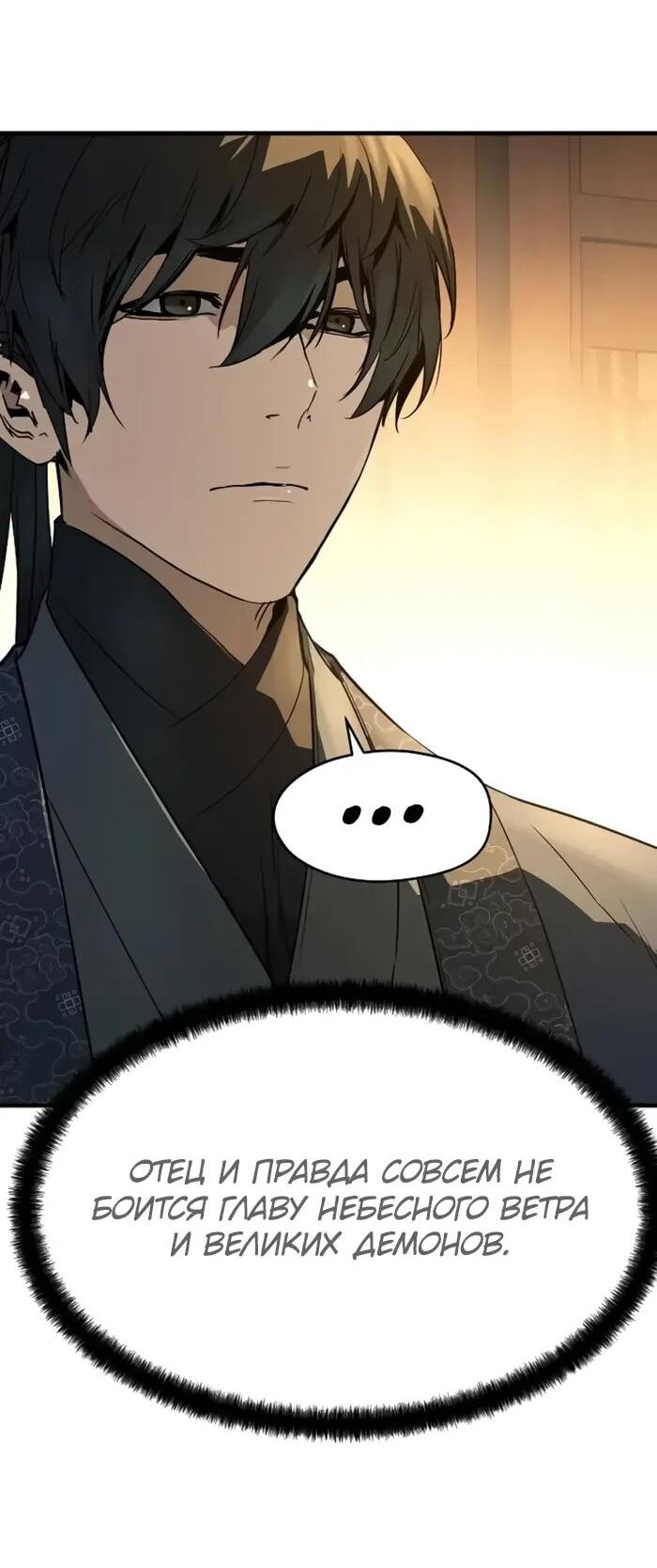 Манга Абсолютная регрессия - Глава 88 Страница 59