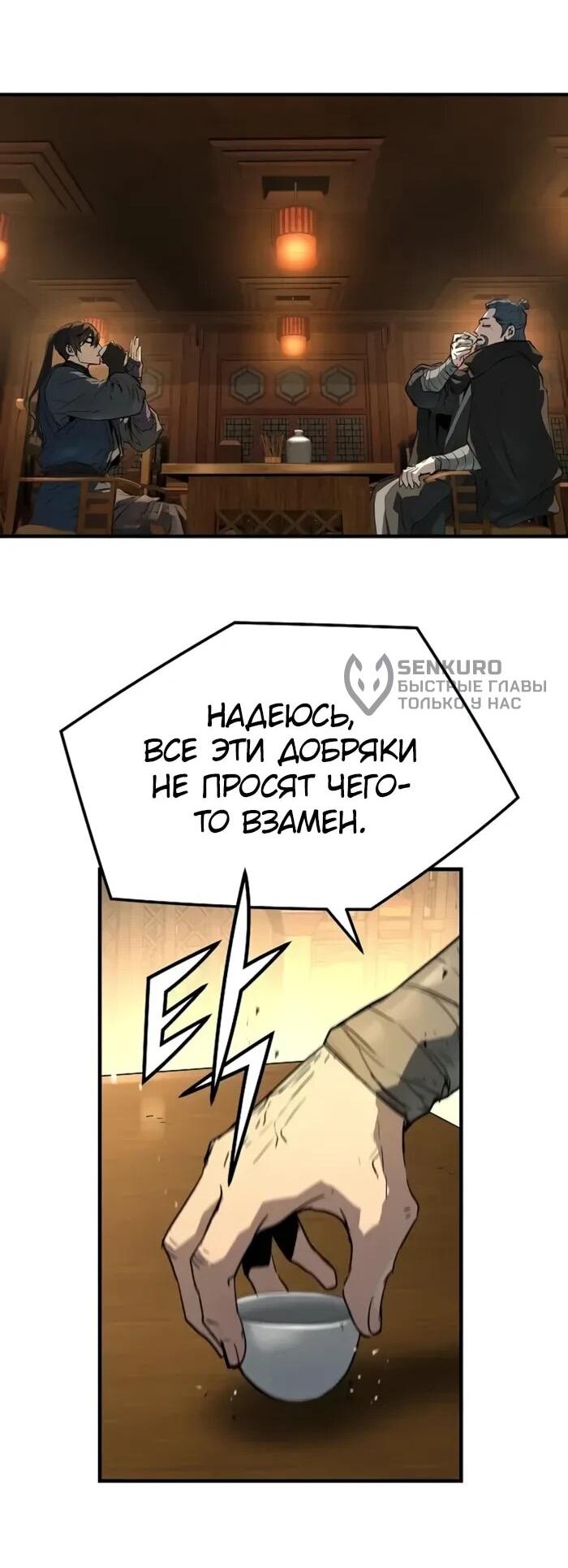 Манга Абсолютная регрессия - Глава 88 Страница 42